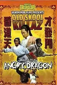 Постер к фильму «Qiang long e kou (1973)»