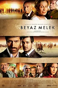 Постер к фильму «Белый ангел (2007)»