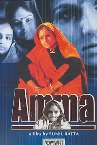 Постер к фильму «Amma (2002)»
