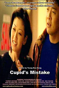 Постер к фильму «Cupid's Mistake (2001)»