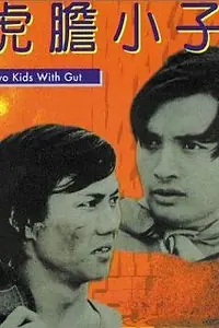 Постер к фильму «Qiang zhong geng you qiang zhong shou (1974)»