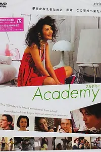 Постер к фильму «Academy (2007)»