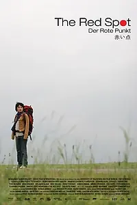 Постер к фильму «Красная точка (2008)»