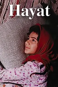Постер к фильму «Дети небес 2 (2005)»