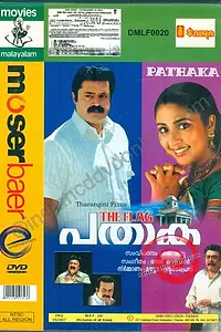 Постер к фильму «Pathaka (2006)»