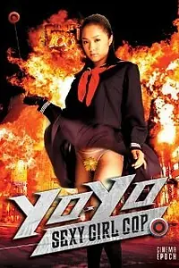 Постер к фильму «Сексуальная девочка-полицейский Йо-йо (2006)»