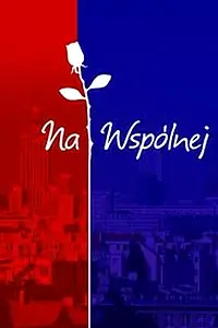 Постер к сериалу «На общей (2003)»