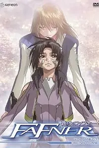 Главный постер аниме «Небесный Фафнир (2004)»