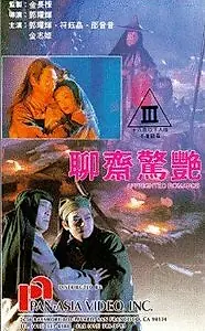 Главный постер фильма «Liu jai ging yim (1991)»