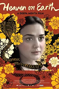 Постер к фильму «Небеса на земле (2008)»
