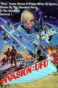 Главный постер фильма «Вторжение: НЛО (1980)»
