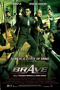 Постер к фильму «Храбрец (2007)»