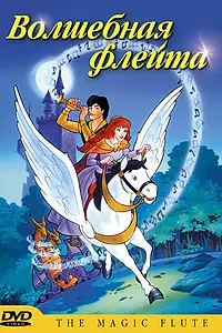 Постер к мультсериалу «Специальные предложения на выходные (1977 - 1995)»