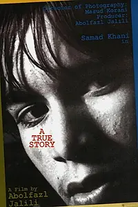 Главный постер фильма «Правдивая история (1996)»