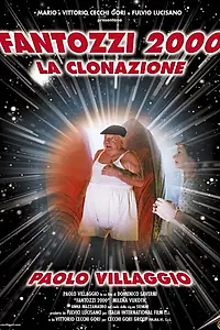 Главный постер фильма «Фантоцци 2000 – Клонирование (1999)»