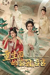 Главный постер сериала «Война Роз (1965)»
