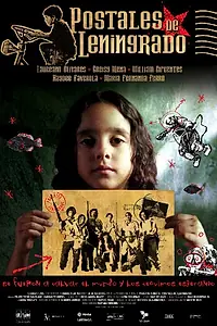 Главный постер фильма «Открытки из Ленинграда (2007)»