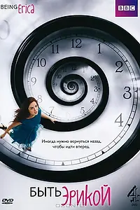 Постер к сериалу «Быть Эрикой (2009 - 2011)»