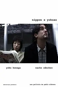 Главный постер фильма «Nippon y Yokoso (2005)»