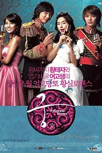 Постер к сериалу «Дворец (2006)»