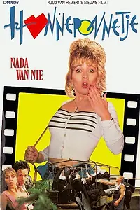 Постер к фильму «Душечка (1988)»