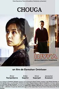 Постер к фильму «Шуга (2007)»