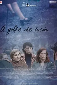Постер к фильму «Стук каблуков (2007)»