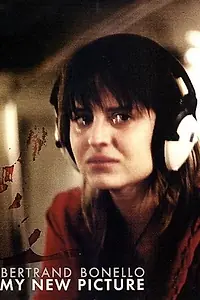 Главный постер фильма «Моя новая картина (2006)»