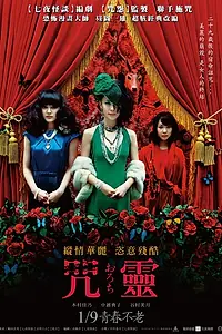 Постер к фильму «Орочи (2008)»