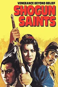 Постер к фильму «Zhong yi men (1972)»