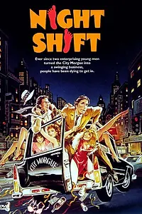Главный постер фильма «Ночная смена (1982)»