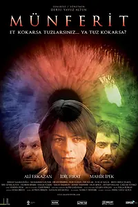 Постер к фильму «В мутной воде (2007)»