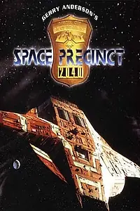 Постер к сериалу «Космический полицейский участок (1994 - 1995)»