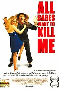 Главный постер фильма «Все малышки хотят меня убить (2005)»