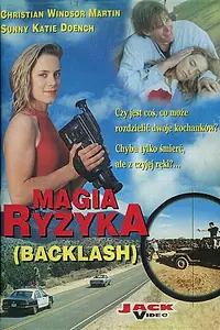 Постер к фильму «Удар сзади (1994)»