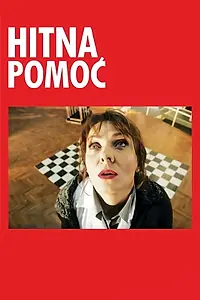 Постер к фильму «Скорая помощь (2009)»