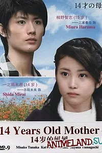 Главный постер сериала «14-летняя мама (2006)»