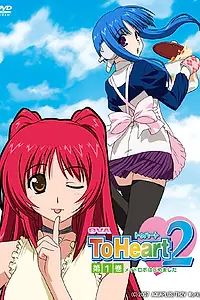 Постер к аниме «OVA ToHeart2: Meido robo hajimemashita (2007)»