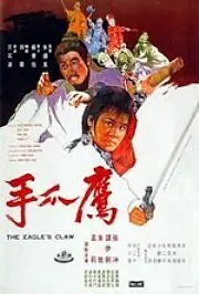 Постер к фильму «Коготь орла (1970)»