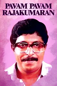 Главный постер фильма «Paavam Paavam Rajakumaran (1990)»