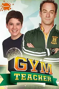 Главный постер фильма «Учитель физкультуры (2008)»