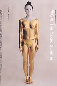 Главный постер фильма «Обнаженное лето (2008)»
