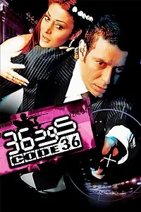 Постер к фильму «Code 36 (2007)»