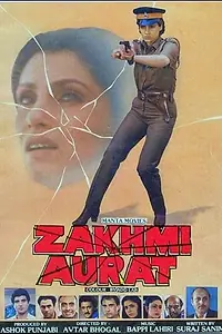 Постер к фильму «Цена справедливости (1988)»