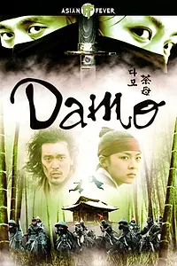 Постер к сериалу «Тайна блестящего камня (2003)»