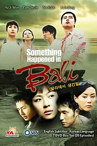 Главный постер сериала «Воспоминание о Бали (2004)»