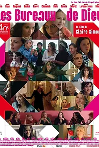 Постер к фильму «Офис Бога (2008)»