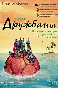 Постер к фильму «Дружбаны (2008)»