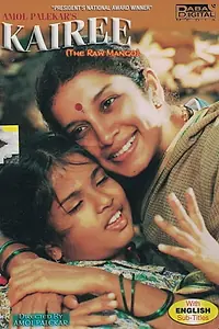 Постер к фильму «Kairee (1999)»