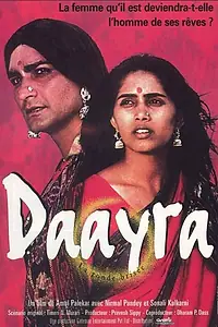 Постер к фильму «Daayraa (1996)»